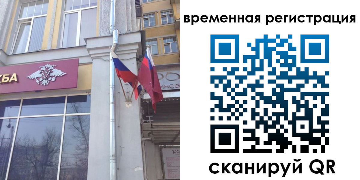где прописаться в Красноперекопске