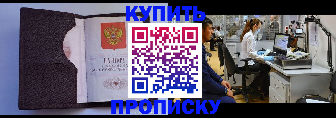 временная регистрация в квартире в Красноперекопске