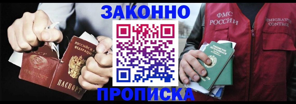 временная регистрация гарантия в Красноперекопске