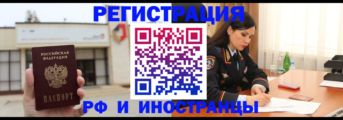 временная регистрация госуслуги в Красноперекопске