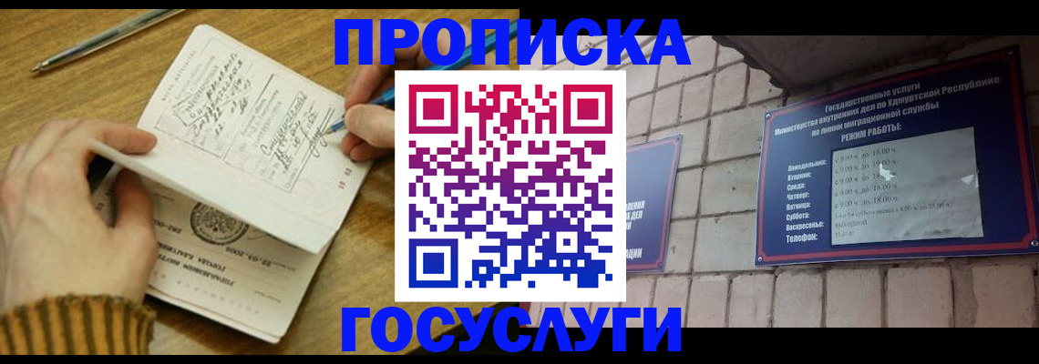 прописка иностранных граждан в Красноперекопске