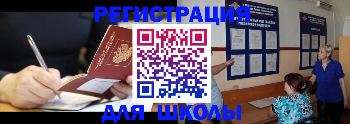 прописка для военкомата в Красноперекопске