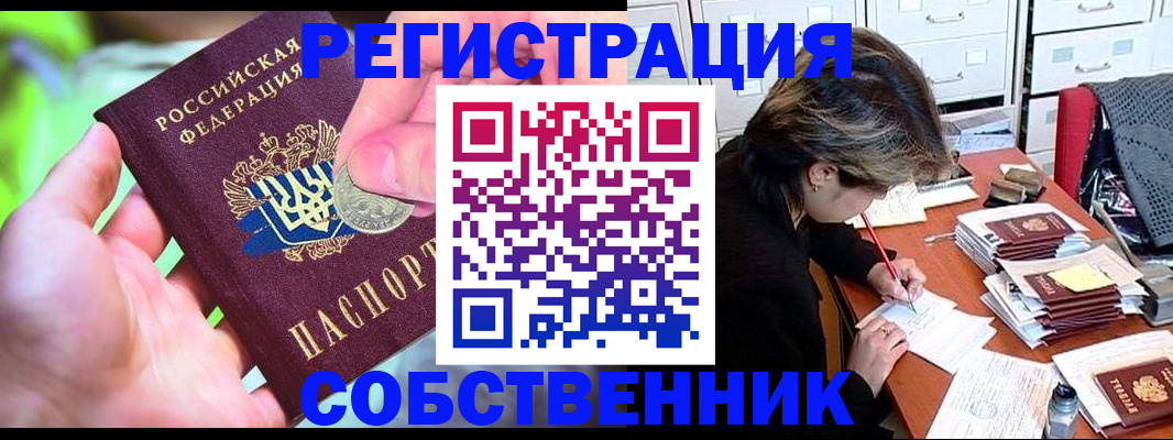 прописка для кредита в Красноперекопске