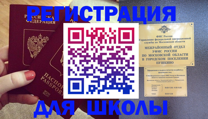 временная регистрация законно в Красноперекопске