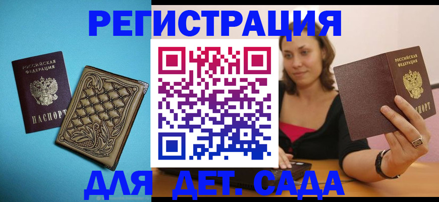 прописка поиск в Красноперекопске