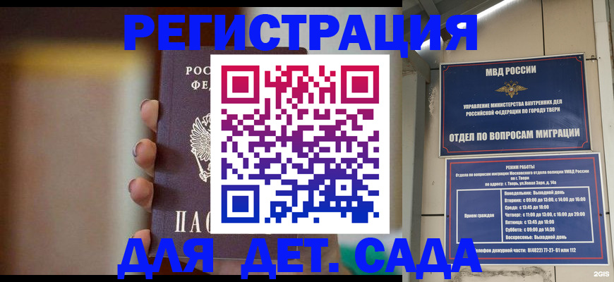 временная регистрация собственник в Красноперекопске