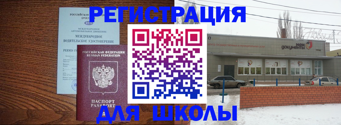 прописка в Красноперекопске