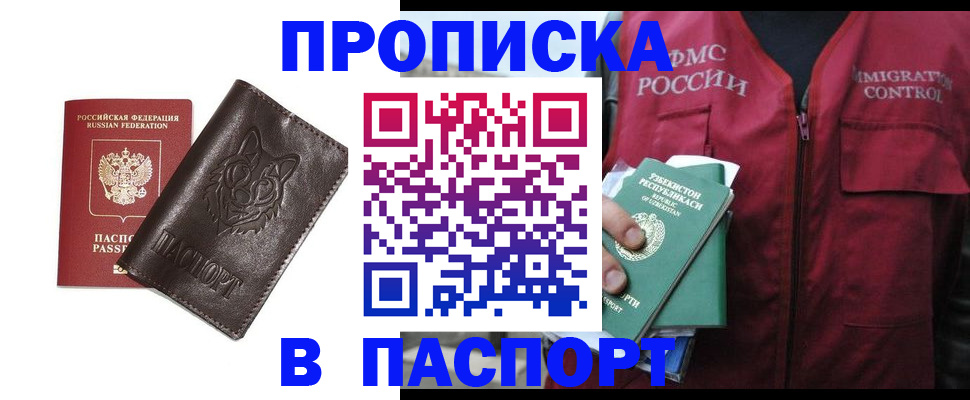 найти адрес прописки в Красноперекопске