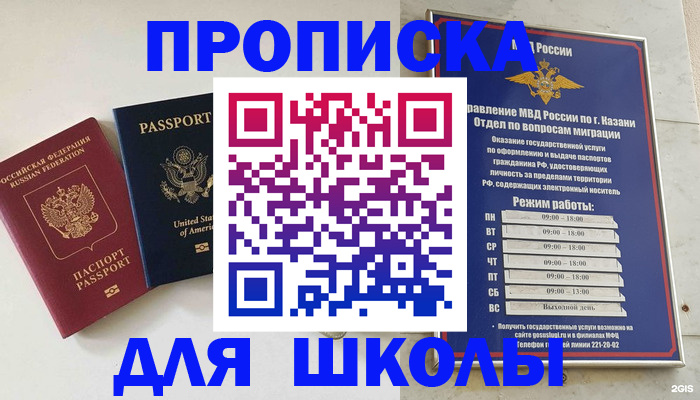 временная регистрация для всех в Красноперекопске